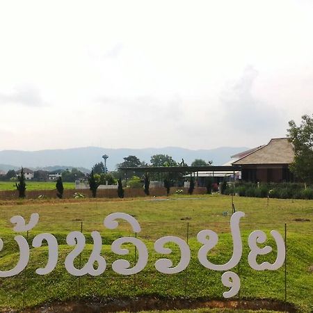 Banviewpui Resort Chiang Rai Zewnętrze zdjęcie