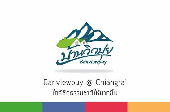 Banviewpui Resort Chiang Rai Zewnętrze zdjęcie