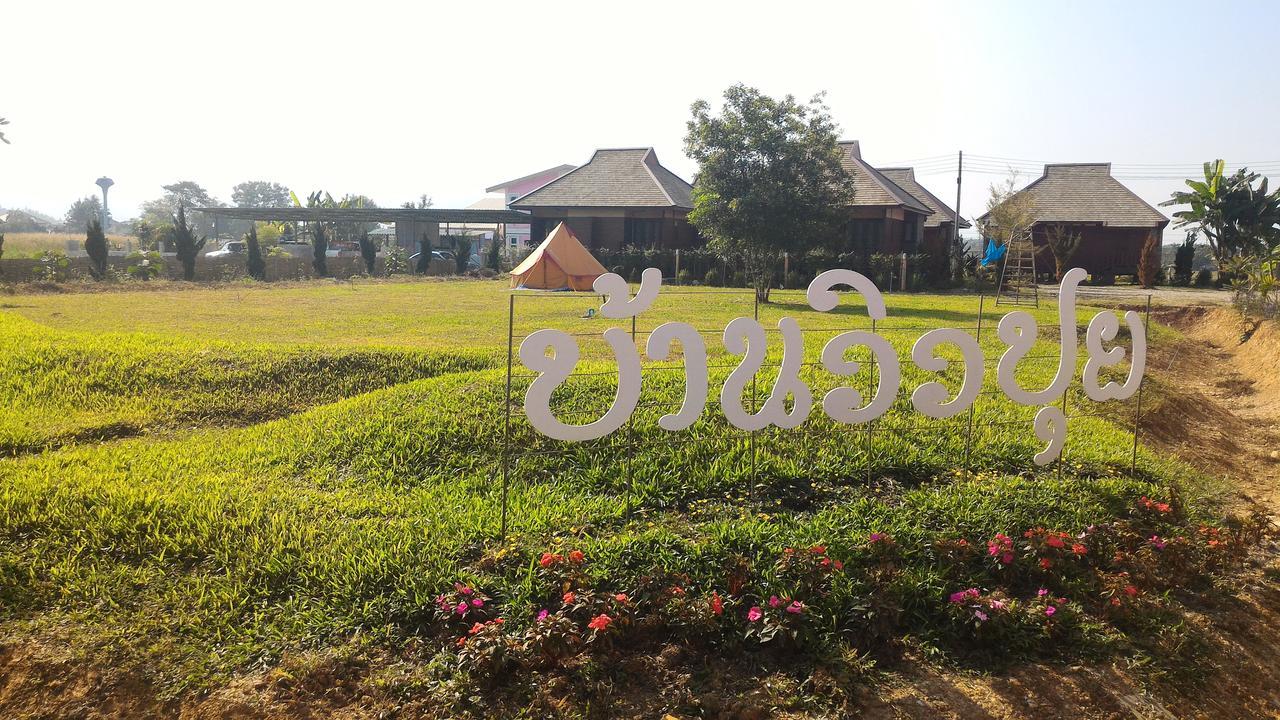 Banviewpui Resort Chiang Rai Zewnętrze zdjęcie